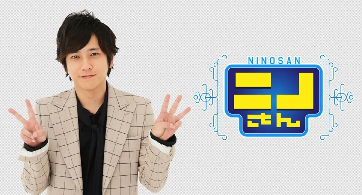 Ninosan
