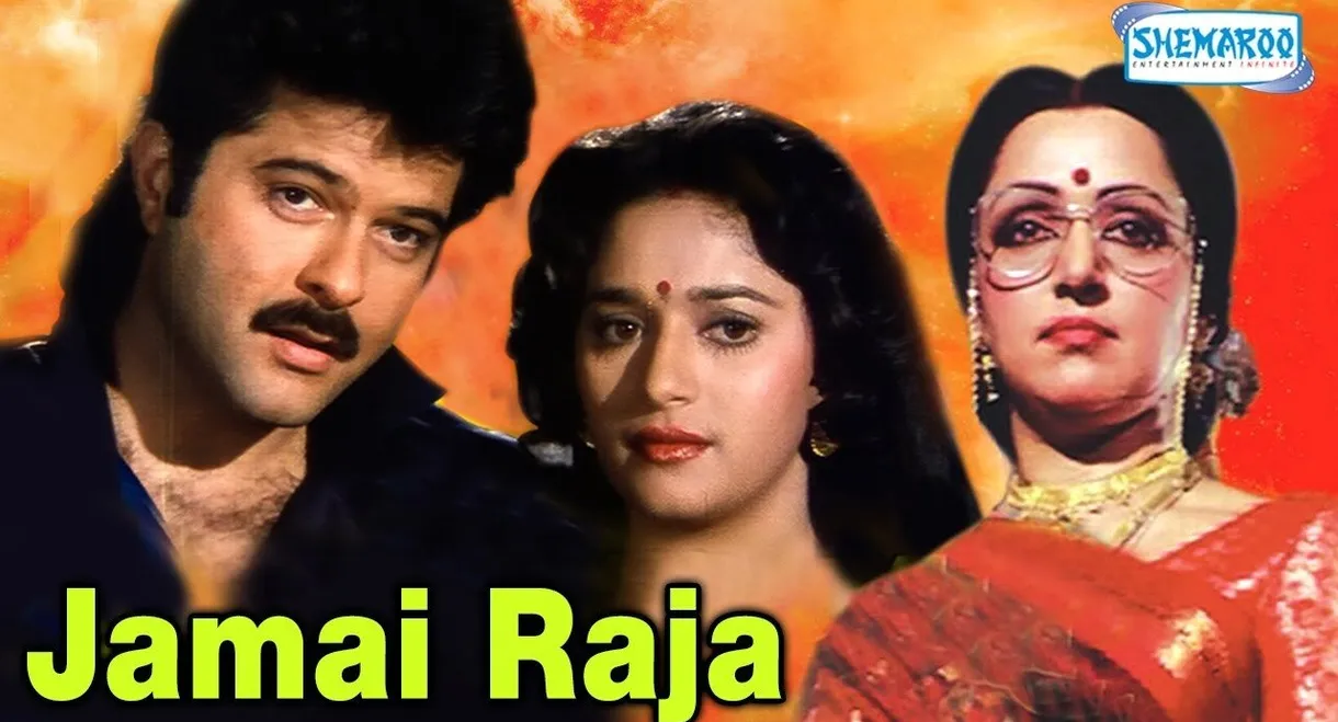 Jamai Raja