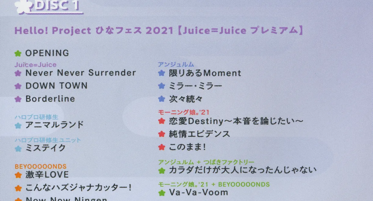 Hello! Project 2021 Hina Fes ~Juice=Juice Premium~