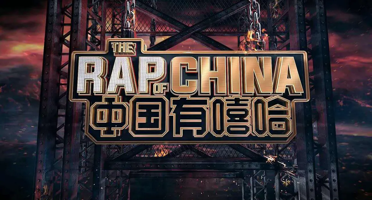 The Rap of China