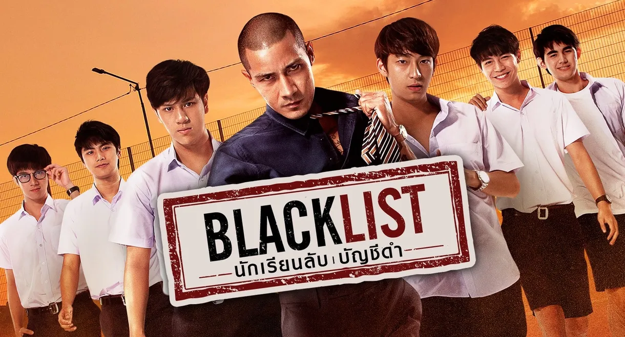 Blacklist