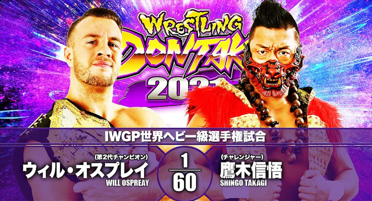 NJPW Wrestling Dontaku 2021 - Night 2