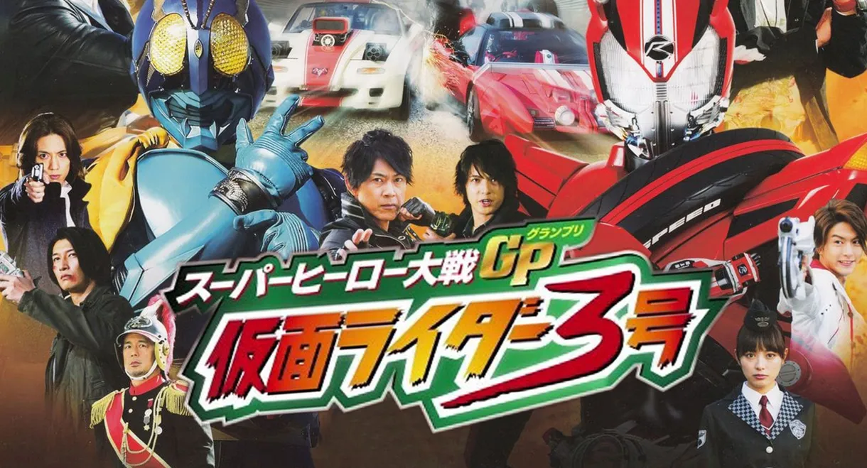 Super Hero Wars GP: Kamen Rider #3