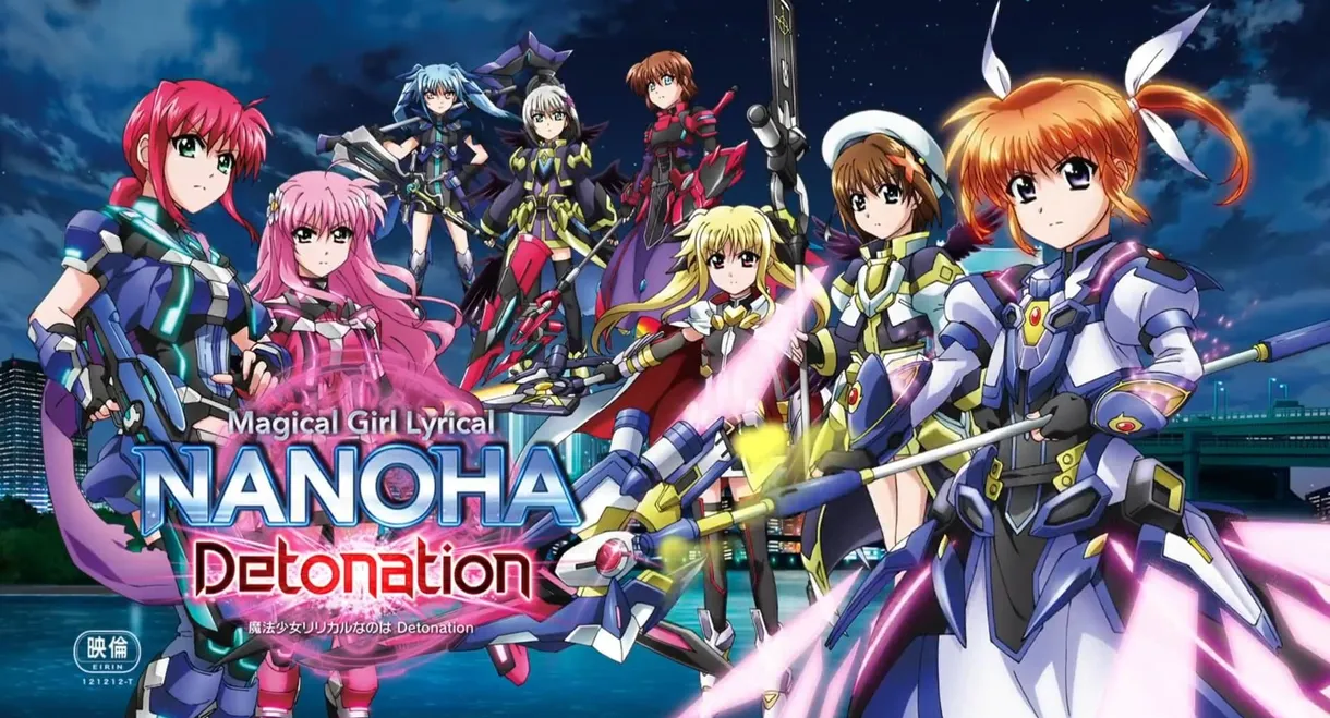 Magical Girl Lyrical Nanoha: Detonation