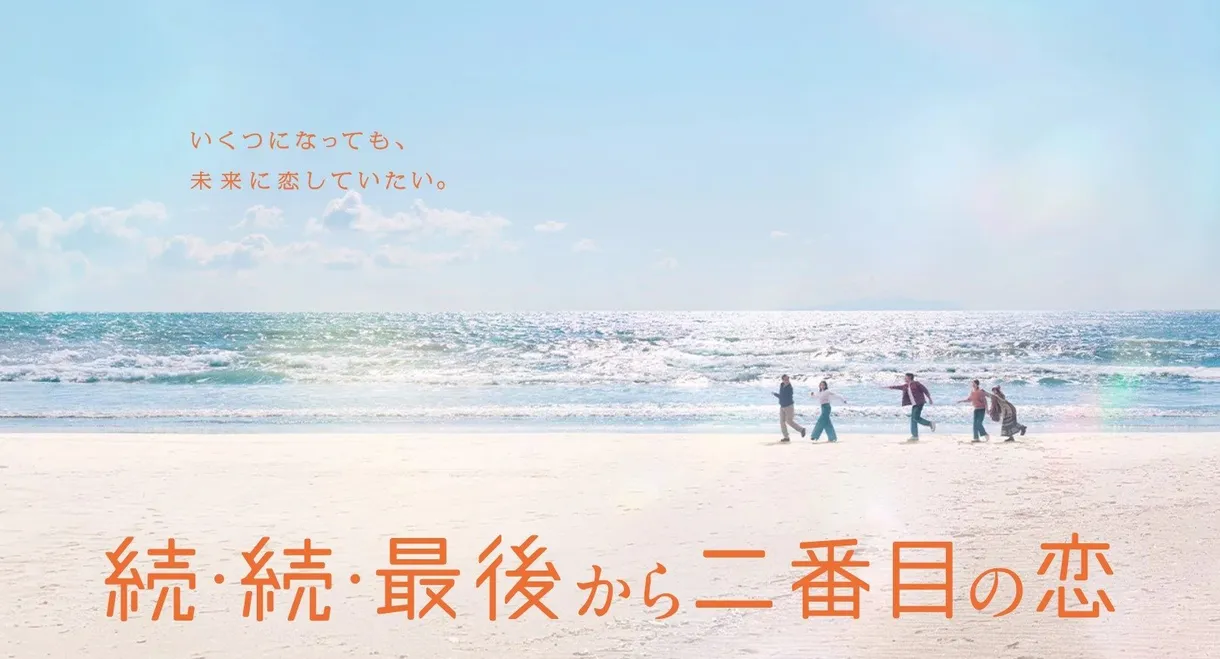 Second to Last Love 3