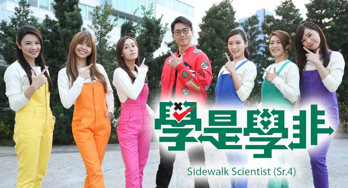 Sidewalk Scientist (Sr.4)