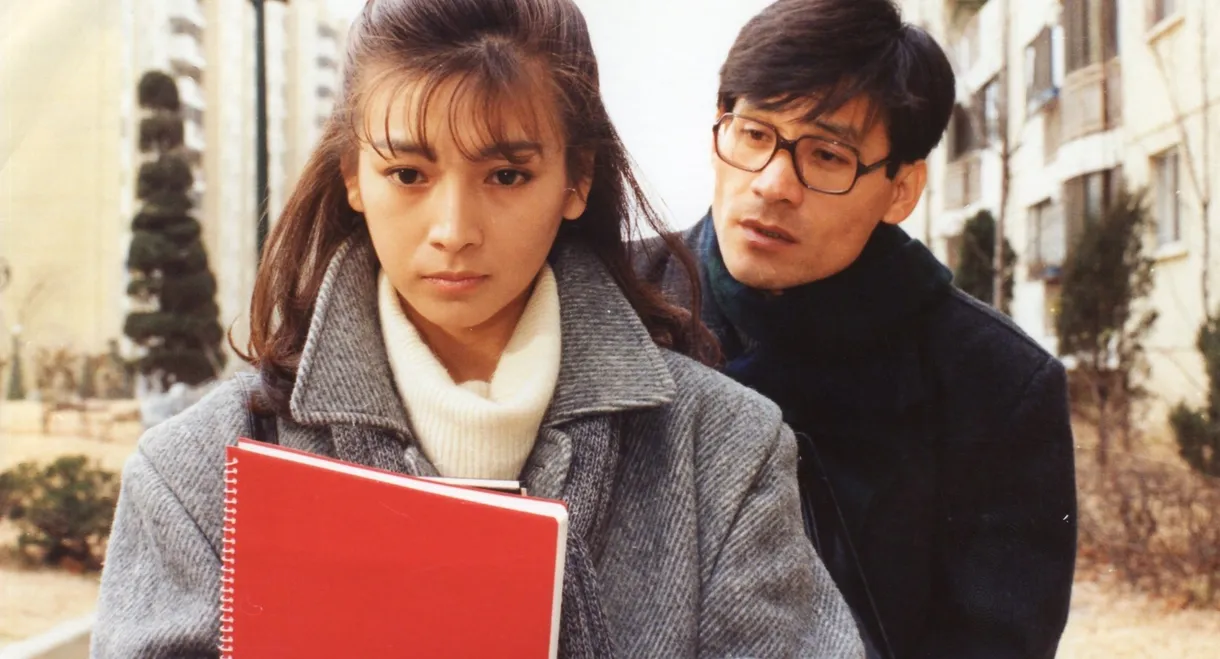 Our Sweet Days of Youth