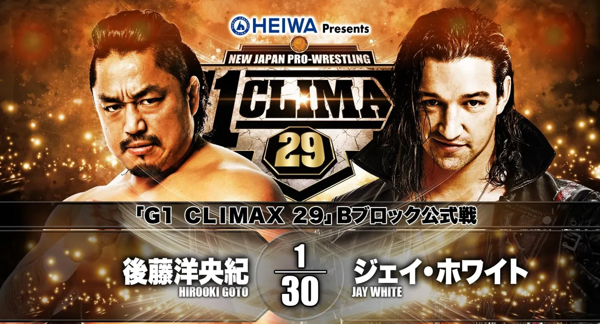 NJPW G1 Climax 29: Day 2