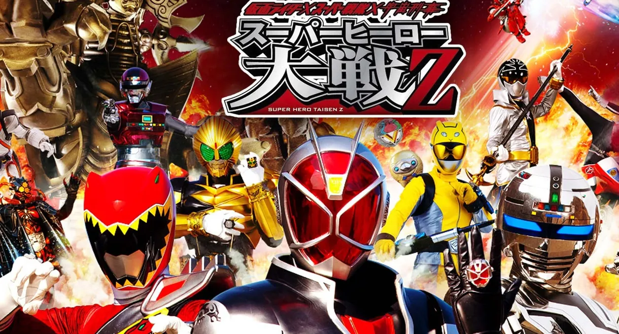 Kamen Rider × Super Sentai × Space Sheriff: Super Hero Wars Z