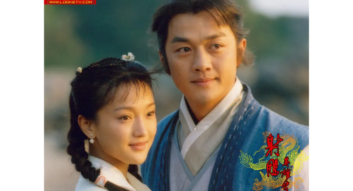 The Legend of the Condor Heroes