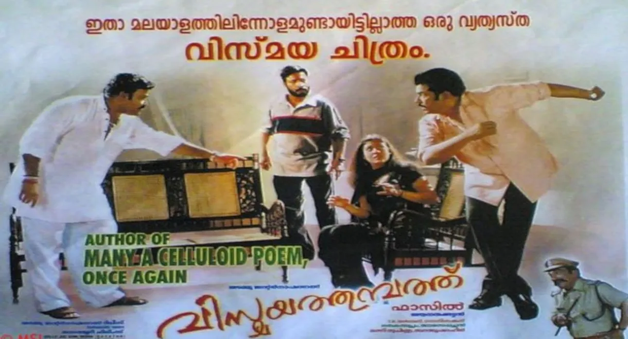 Vismayathumbathu