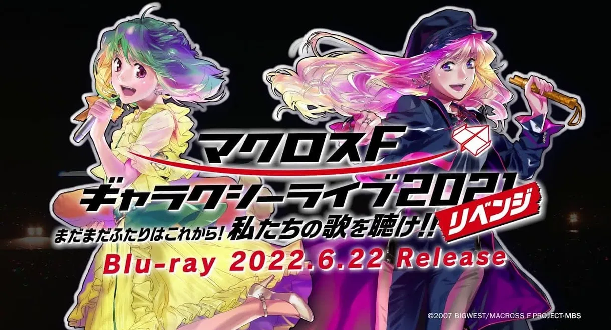 Macross Frontier Galaxy Live 2021 "REVENGE"