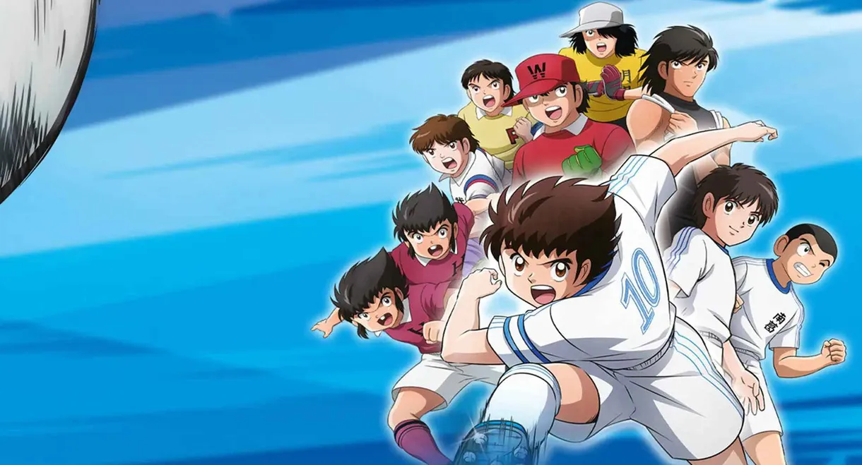 Captain Tsubasa Movie 03: Run Towards Tomorrow!