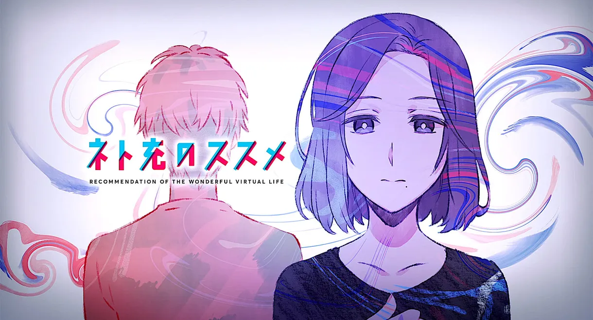 Recovery of an MMO Junkie