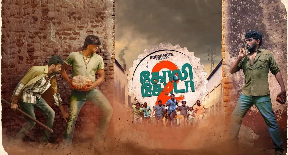 Goli Soda 2