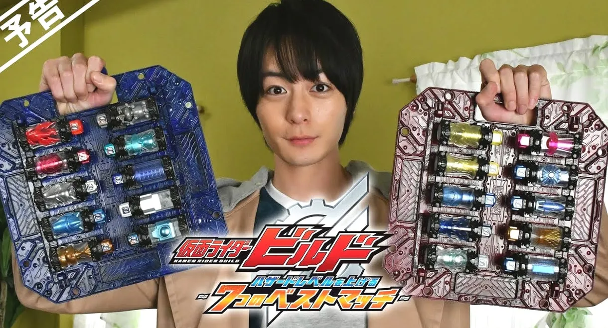 Kamen Rider Build: Raising the Hazard Level ~7 Best Matches~