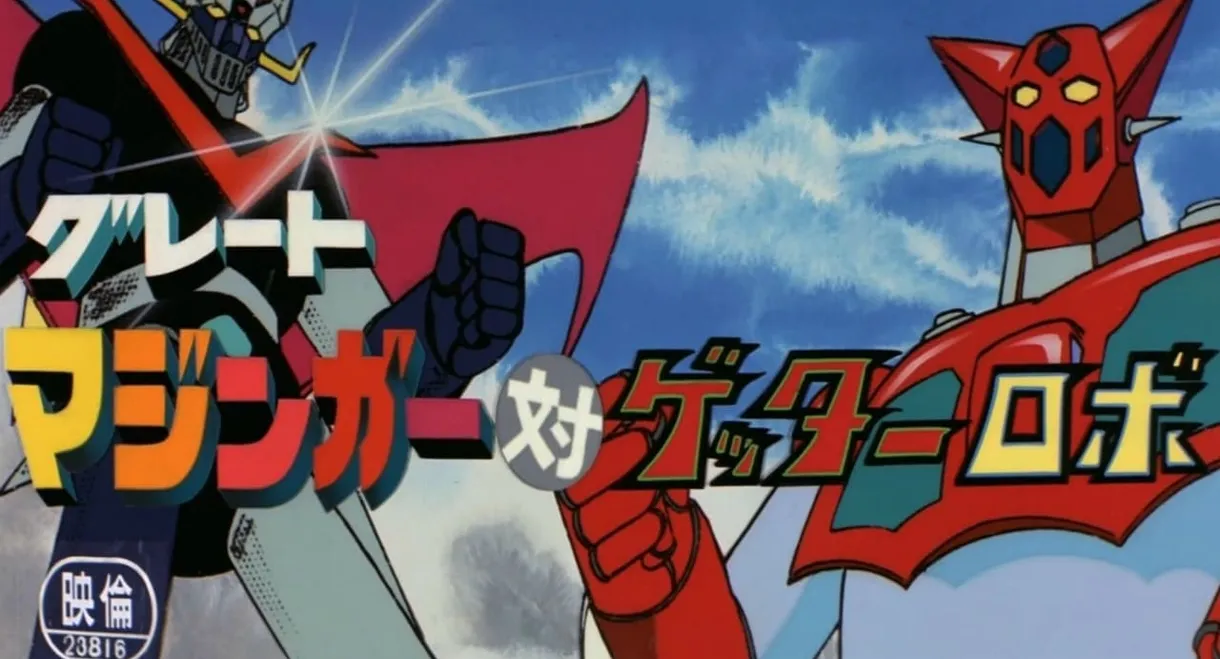 Great Mazinger vs. Getter Robo