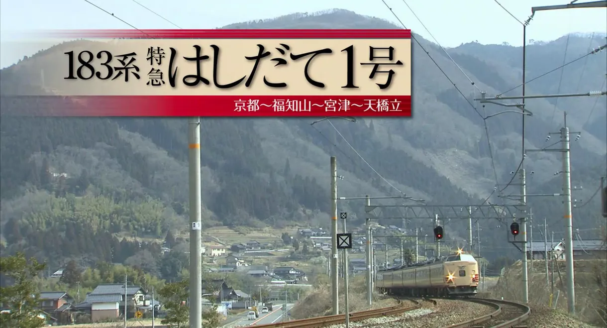 183-Series Limited Express Hashidate No. 1