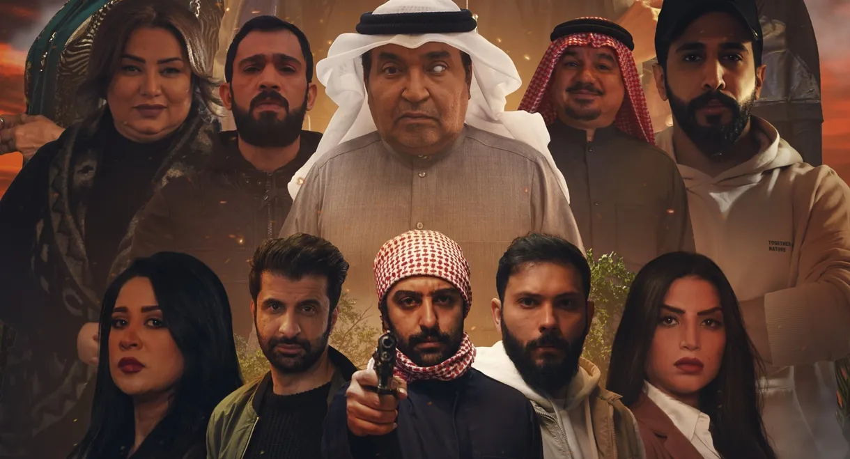 الرهائن