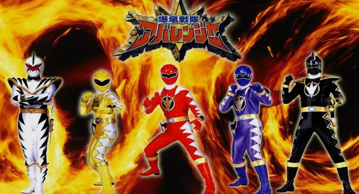 Bakuryu Sentai Abaranger Deluxe: Abare Summer is Freezing Cold!