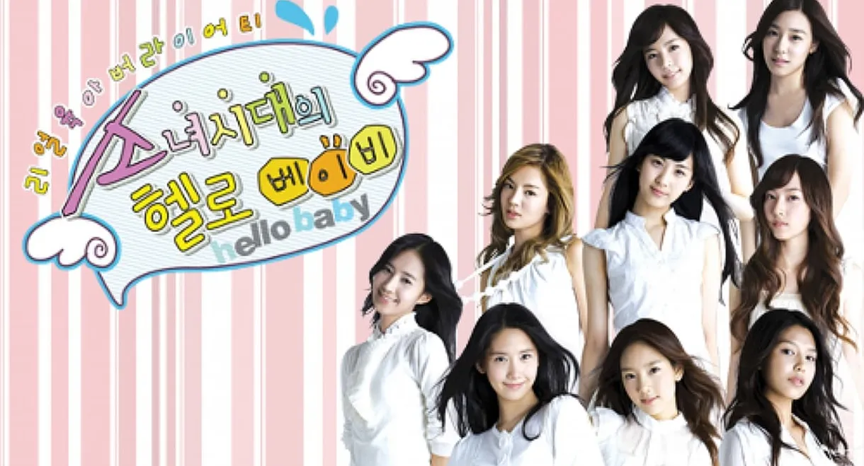 Girls' Generation's Hello Baby