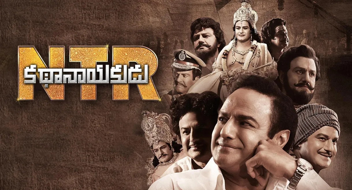 N.T.R: Mahanayakudu