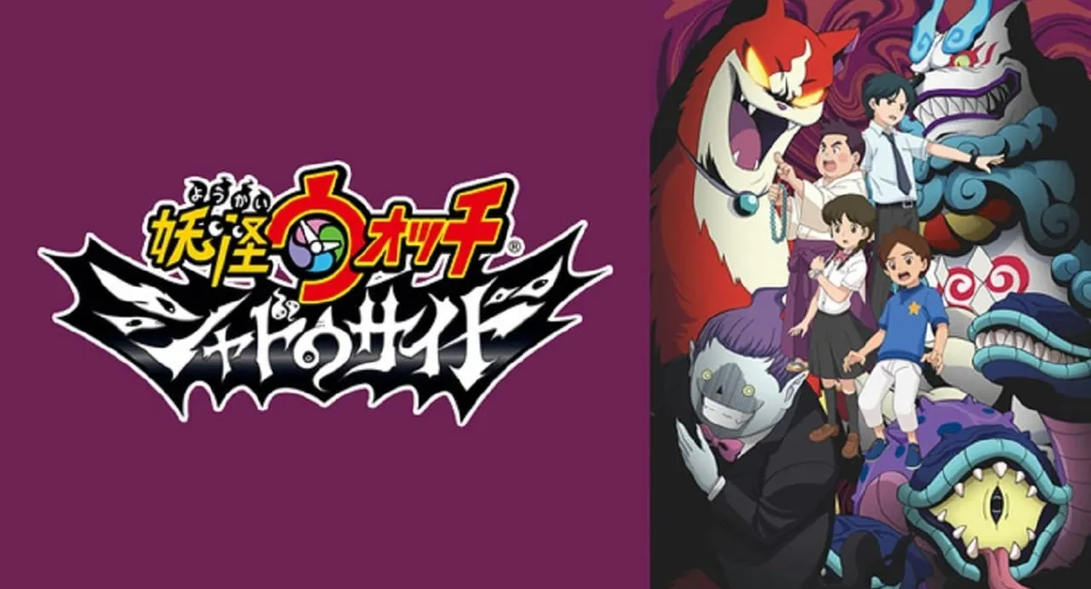 Yo-Kai Watch Shadowside