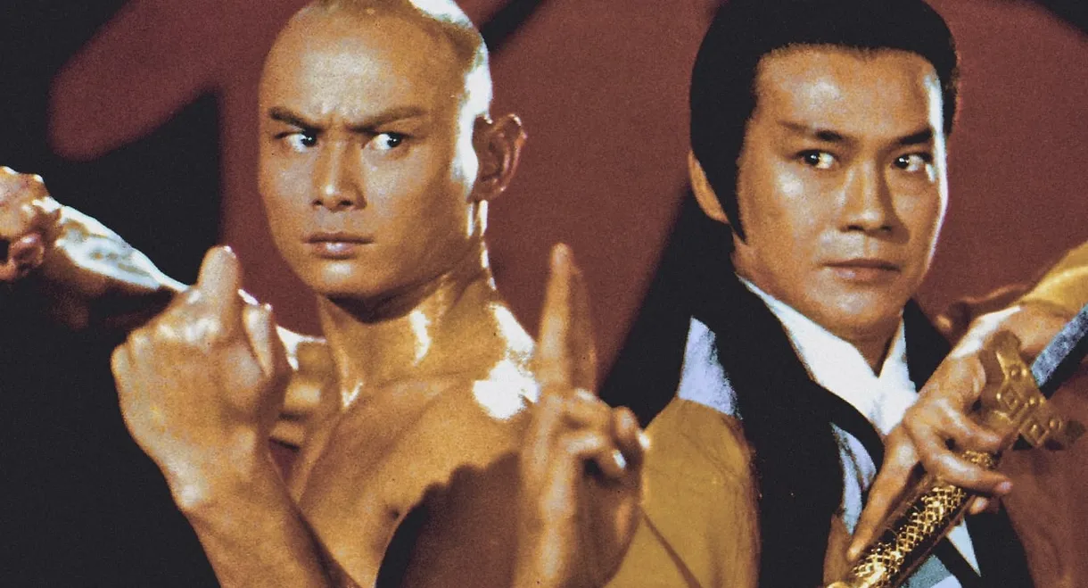 Shaolin and Wu Tang