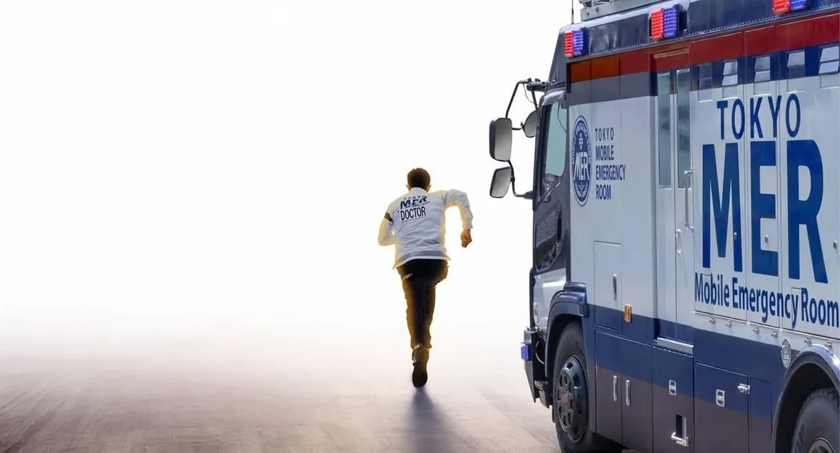 Tokyo MER: Mobile Emergency Room: The Movie