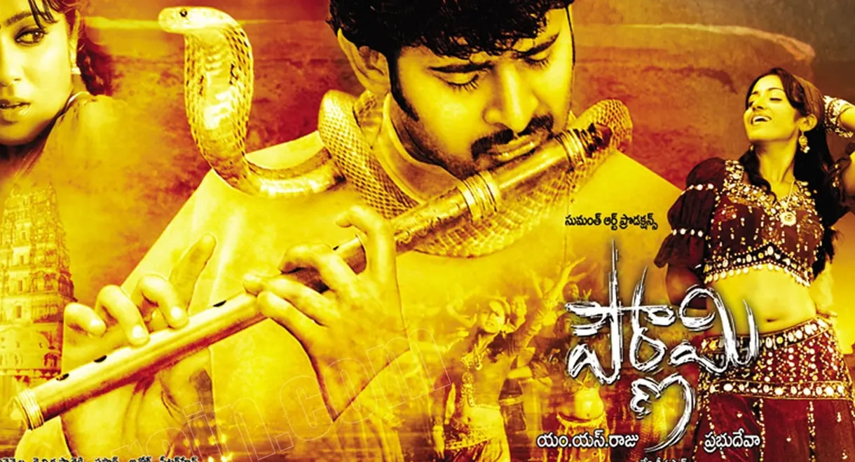 Pournami