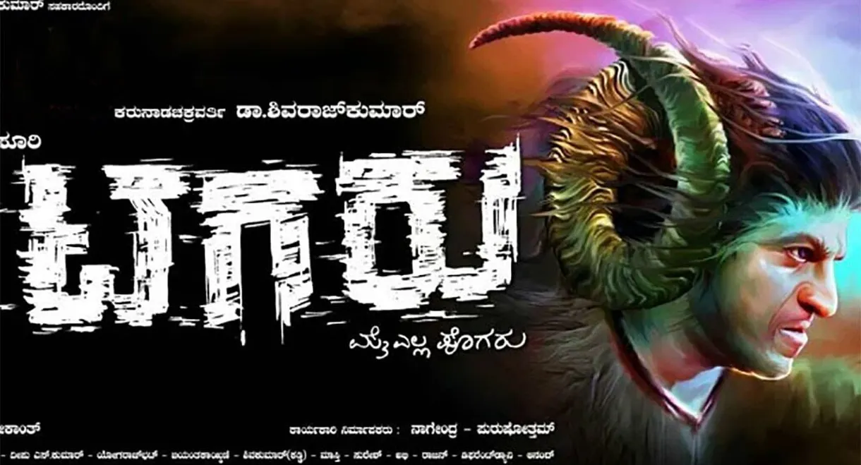 Tagaru