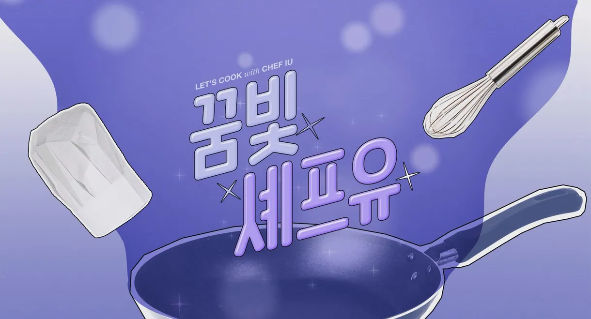 Let's Cook with Chef IU
