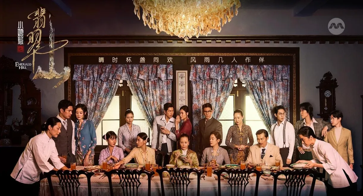 Emerald Hill - The Little Nyonya Story