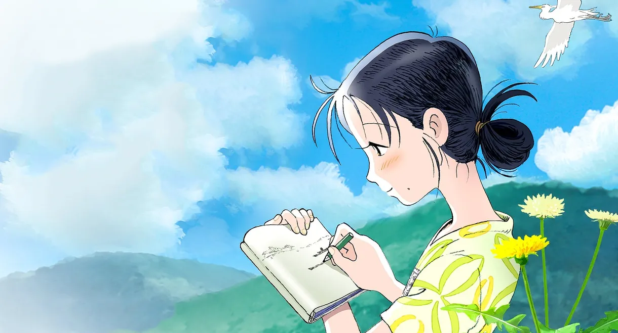 In This Corner of the World