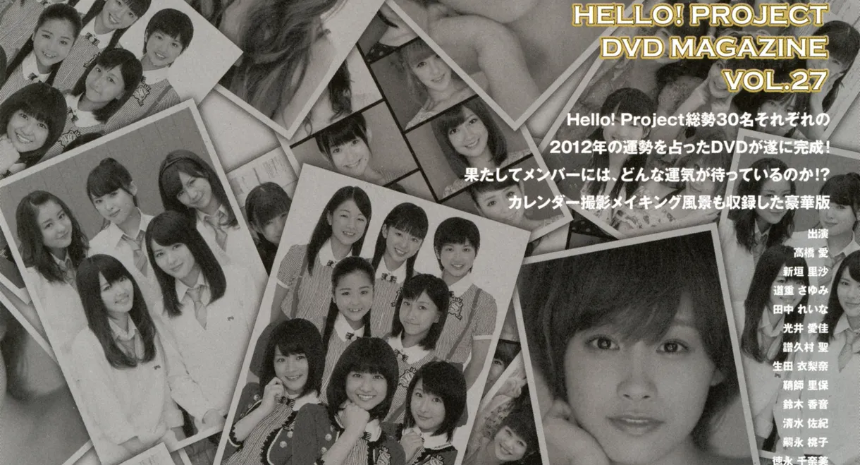 Hello! Project DVD Magazine Vol.27