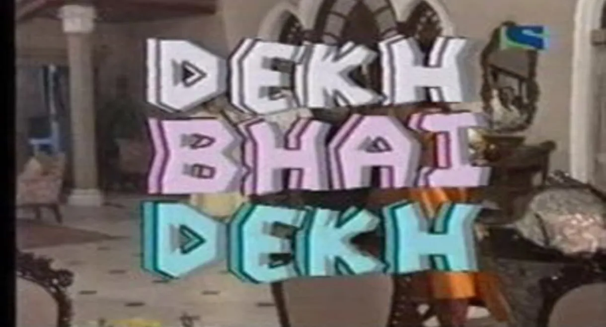 Dekh Bhai Dekh