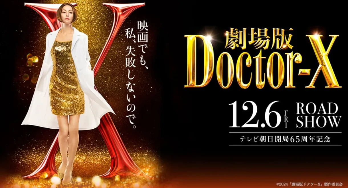 Doctor X: The Movie Final