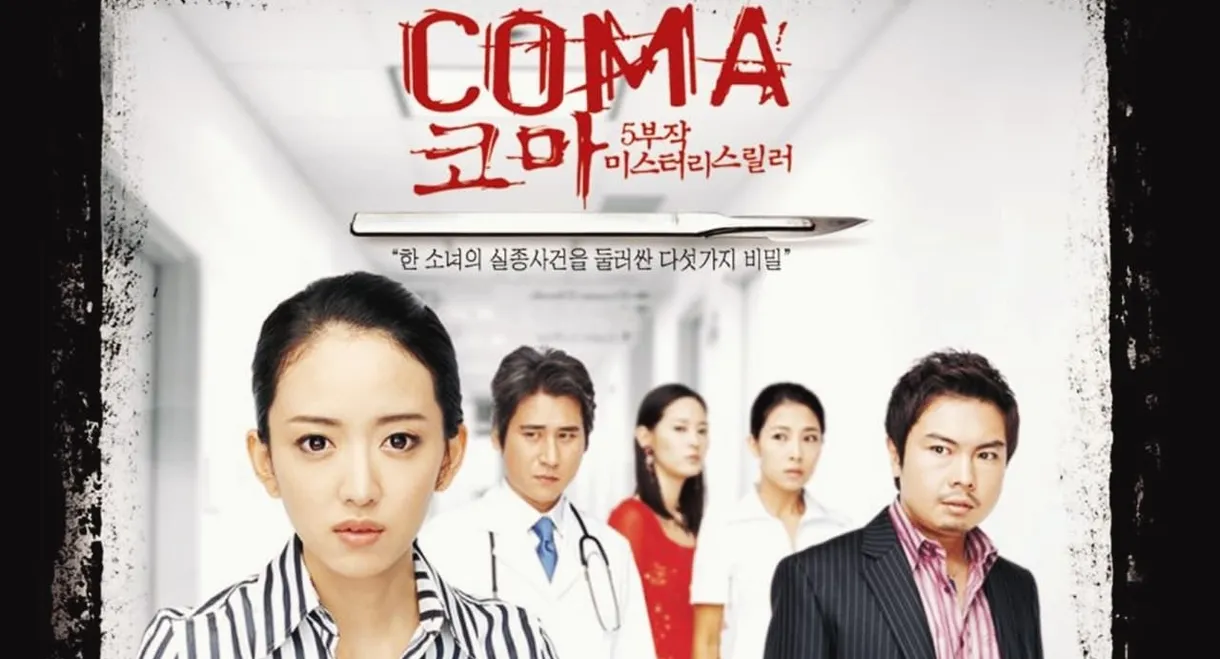 Coma