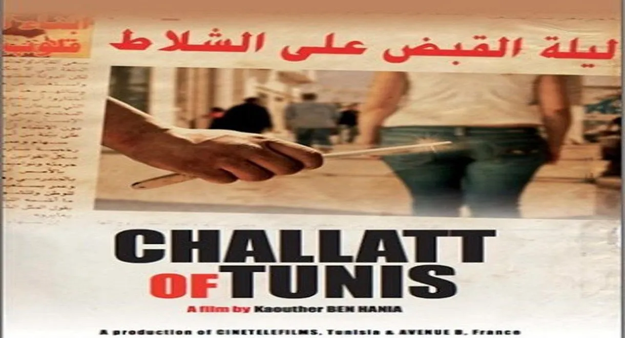 The Blade of Tunis