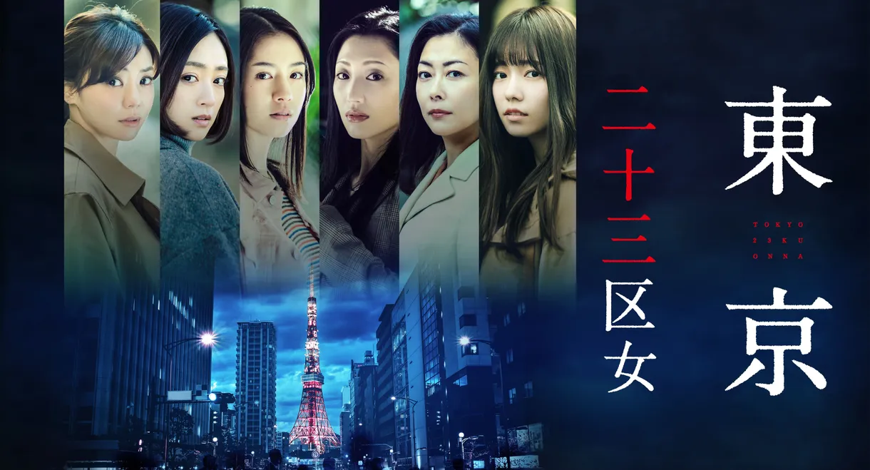 Tokyo 23-ku Onna