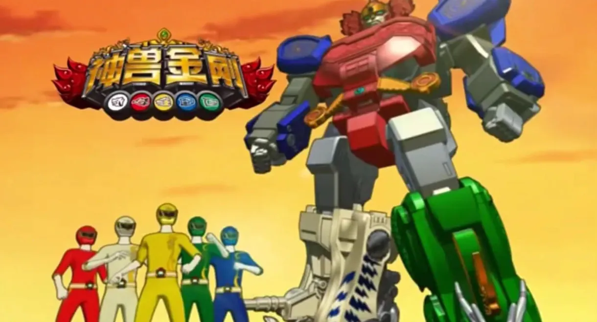 Mythic Beast Transformers