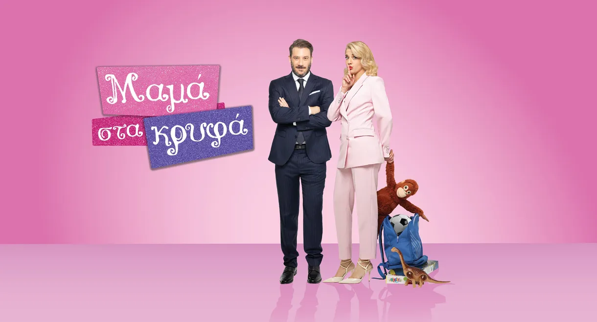 Mama Sta Kryfa
