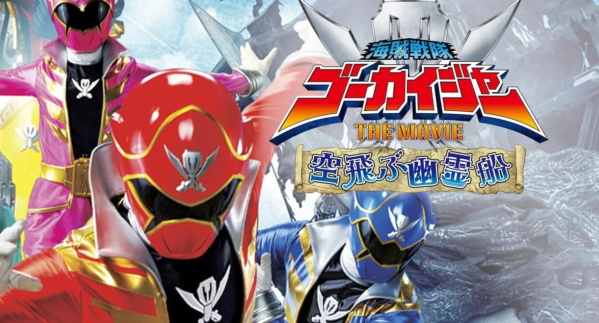 Kaizoku Sentai Gokaiger: The Movie - The Flying Ghost Ship