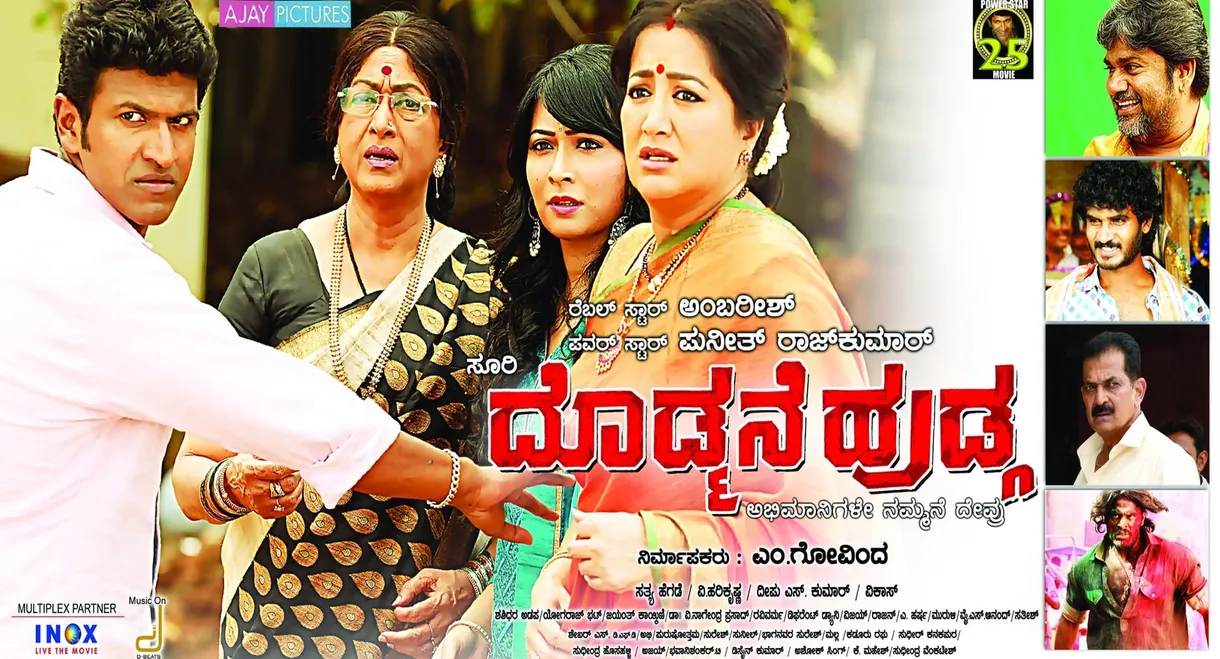 Doddmane Hudga