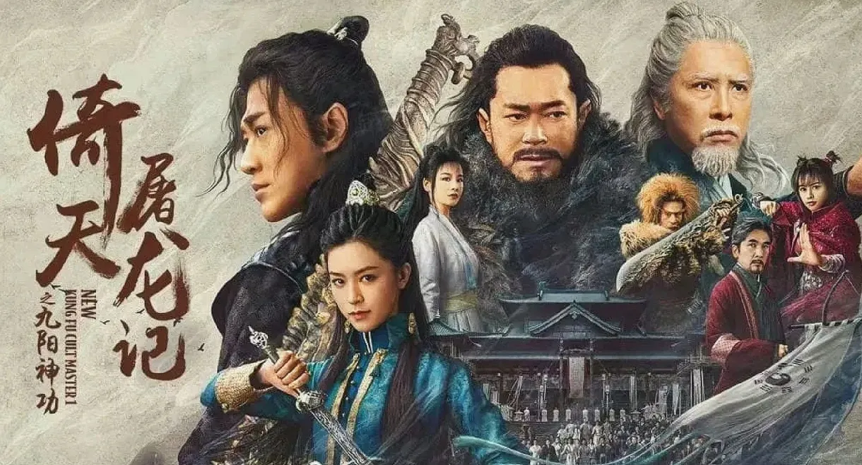 New Kung Fu Cult Master