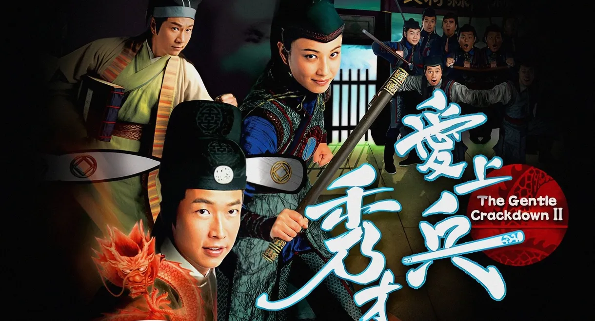 The Gentle Crackdown II