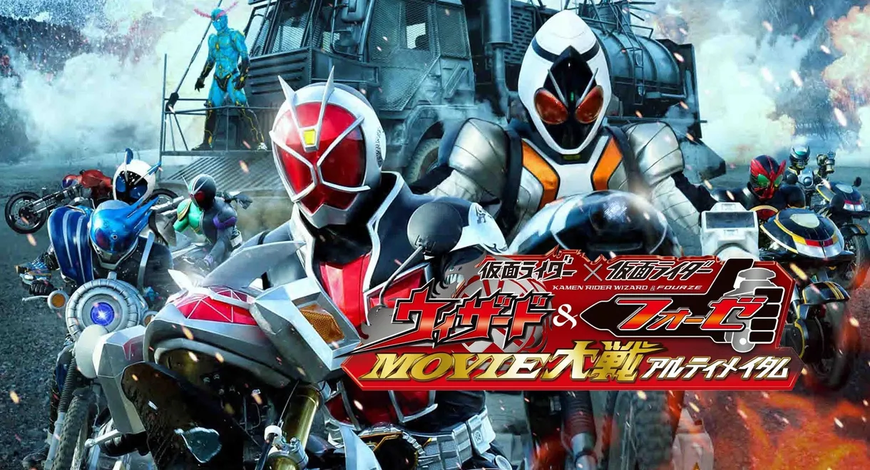 Kamen Rider × Kamen Rider Wizard & Fourze: Movie Wars Ultimatum