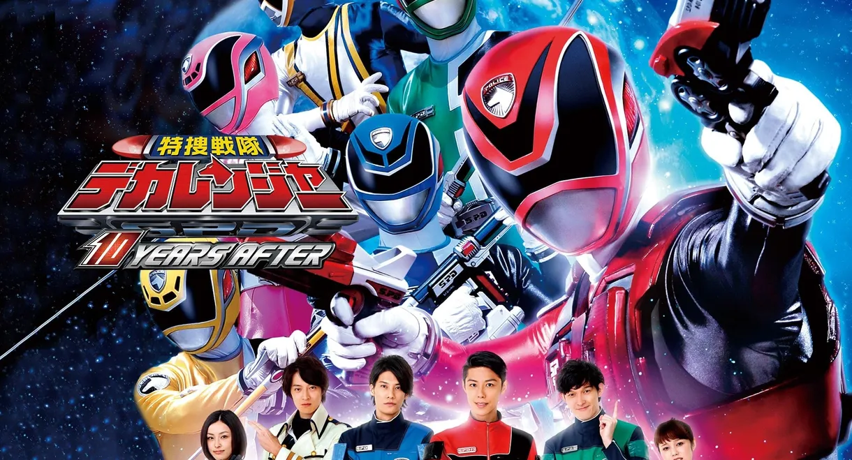 Tokusou Sentai Dekaranger: 10 YEARS AFTER