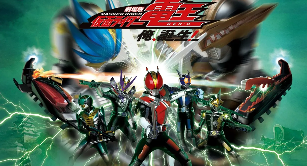 Kamen Rider Den-O The Movie: I’m Born!