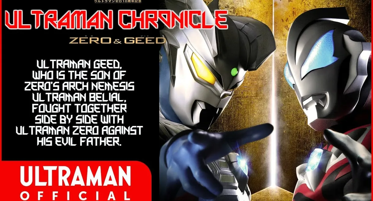 Ultraman Chronicle: ZERO & GEED